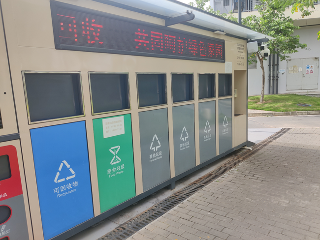 RFID環衛垃圾桶分類管理