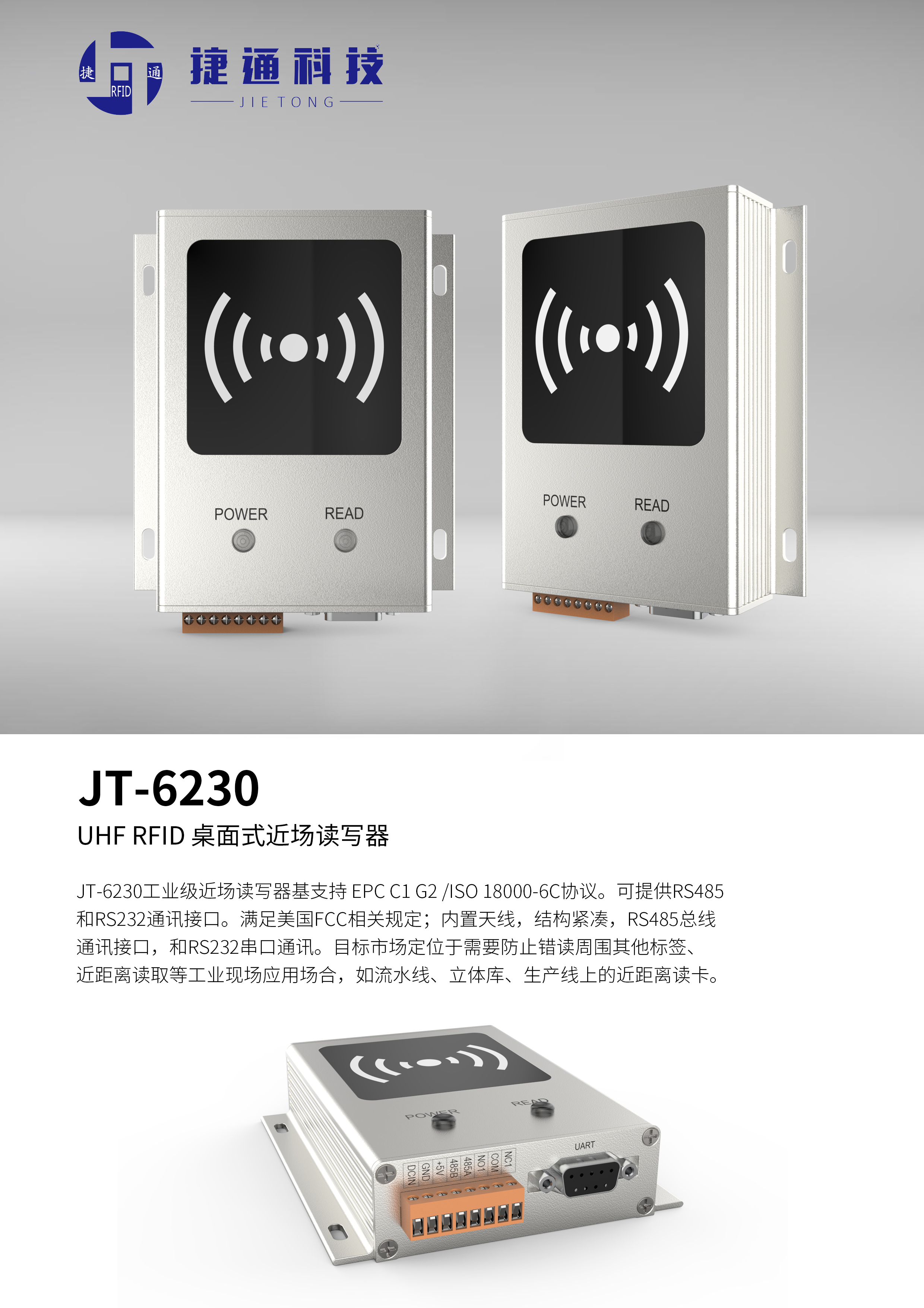 JT-6230-規格書-1.jpg